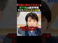 【痛快】高市早苗が橋下徹とTVでバチバチに討論【自民党】