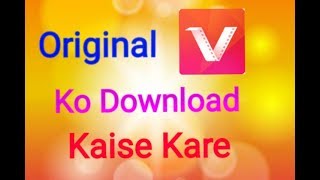 original-vidmate-ko-download-kaise-kare