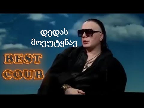 პუტანკა ქოუბი