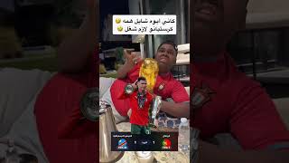 اباه يفرح والله شايل همه