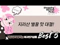천연 벌집꿀 꿀 맛집! 지리산  가나허니 벌꿀 대결!