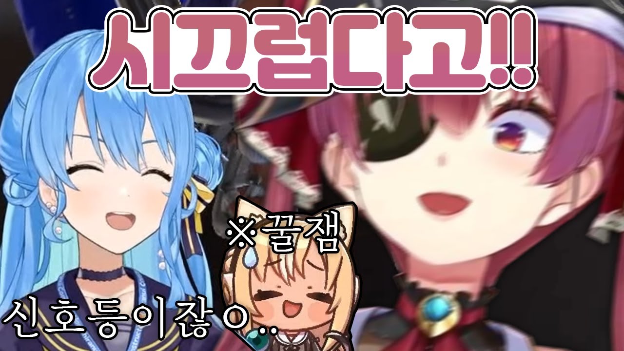 자꾸 이상한 유닛명 들이대는 스이짱 때문에 개빡친 선장님 ㅋㅋㅋㅋㅋㅋㅋ