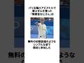 「無課金おじさん」ユスフ・ディケチュに関する面白い雑学