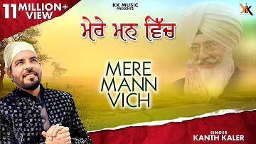 MERE MANN VICH | KANTH KALER | NEW PUNAJBI DEVOTIONAL  SONG 2017 | FULL VIDEO HD