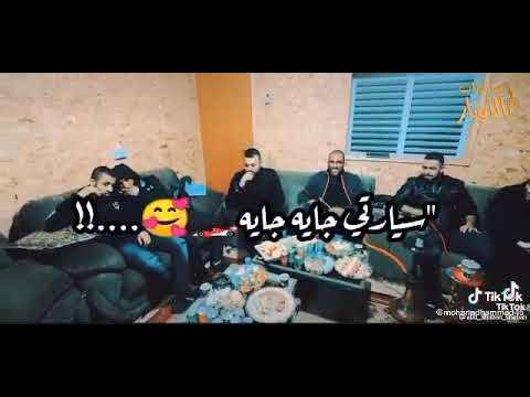 اغنية سيارة جيب