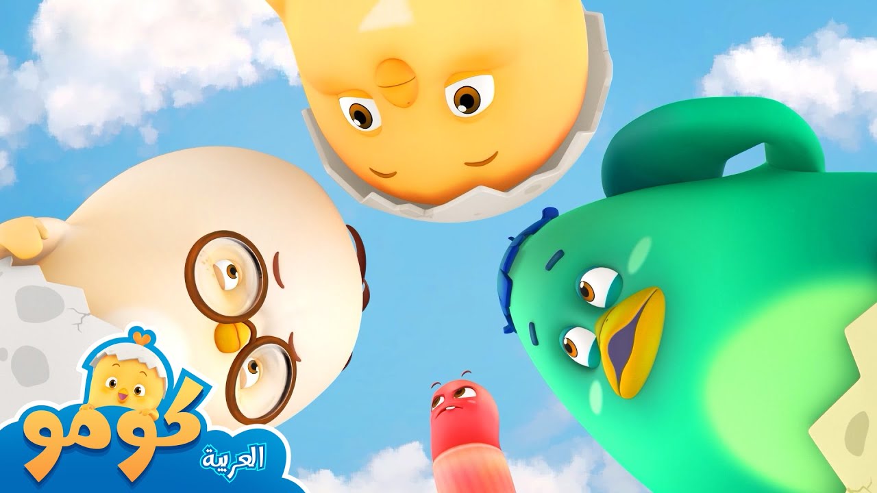 الديك الأب تاري | 4 حلقات | بات أ بات كومو | حب العائلة | قصة دافئة