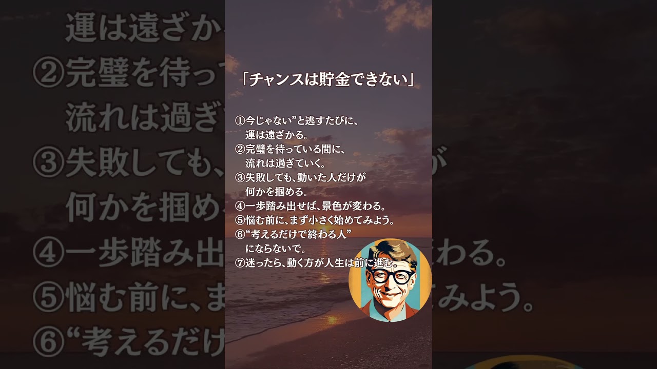 保存しておきたい【ビル・ゲイツの言葉】 