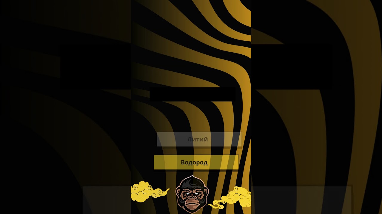 Викторина № 18