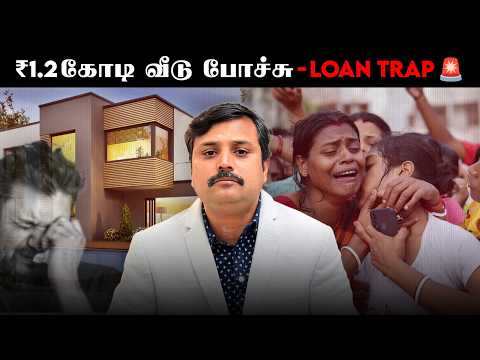₹1.2 Crore வீடு போச்சு 😱 3 EMI Miss பண்ணதனால .. | Bengaluru Real Case | Home Loan India