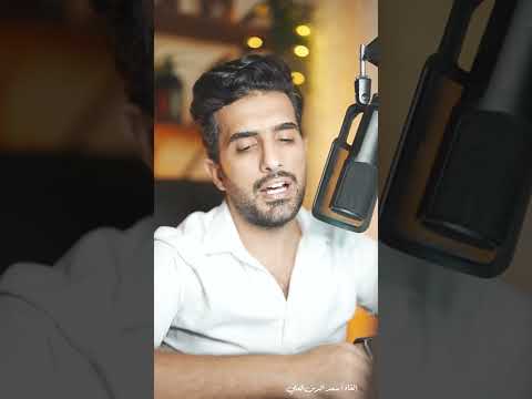 أنا لا أحقد لكنني لا أنسى الإساءة سعد الدين العلي