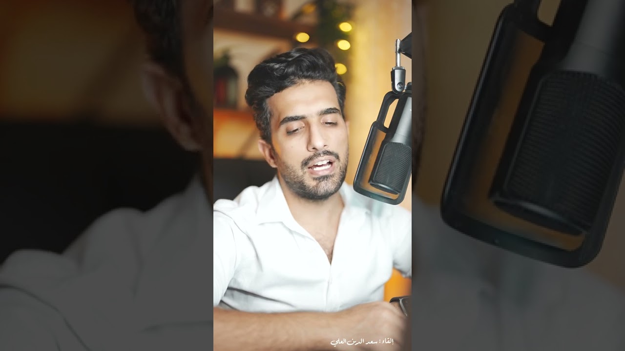 أنا لا أحقد لكنني لا أنسى الإساءة- سعد الدين العلي