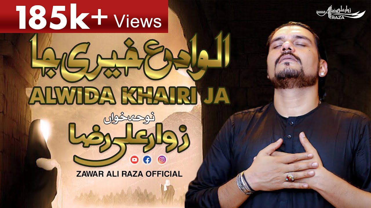 Veer Akbar Tu Chaleya Karbala Alwida Khairi Ja || الوداع خیری جا || New Noha 2021|| Zawar Ali Raza