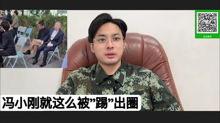 報應來得太快！「不愛國投靠美國，瞧不起中國人」馮小剛在華表獎現場被一眾明星導演給」收拾了」，幾乎被」踢」出圈外！落寞的坐在角落裡面！中國文娛圈要搞搞出優秀的作品，別以為中國人鑒賞和智力水平跟傻蛋似得！ - 天天要聞