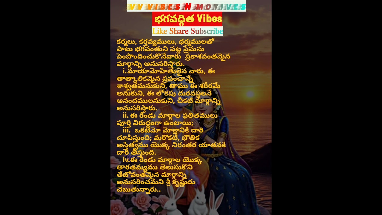 ViBeS of భగవద్గీత motivational 22 bhagavad gita billionaire life best Quotes గీతా పారాయణం in Telugu