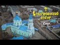 Воскресенский Собор / Казачья слобода / Семей / ВКО