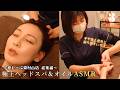 【3h囁きASMR】眼精疲労・首肩こり・手の疲れを一気に解放。脳からとろける極上ヘッドスパ＆首肩ハンドオイル｜癒し〜ぷ東村山店【久米川駅 徒歩2分】