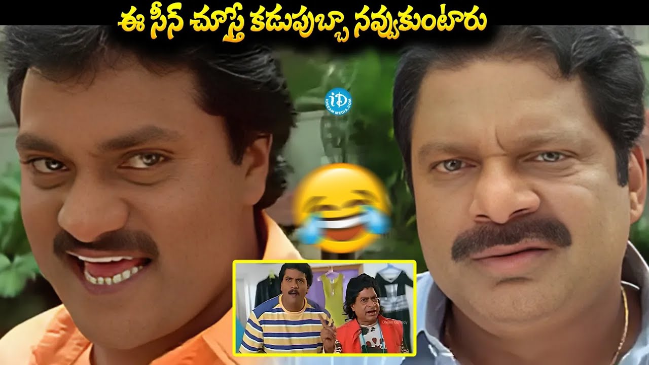 Sunambu Comedy Sunil & Dharmavarapu Subramanyam Ultimate Comedy Scenes | Telugu Comedy ...