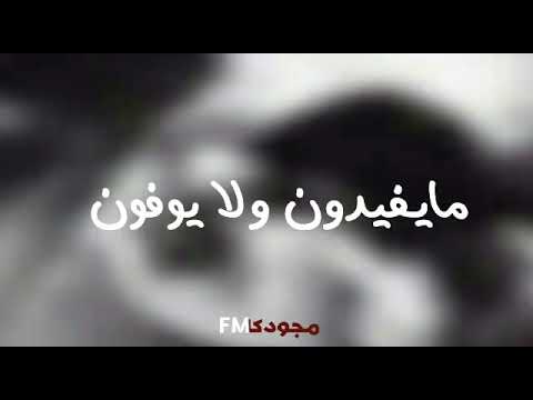 أغاني خليجية 2018 مايفيدون ولا يوفون 