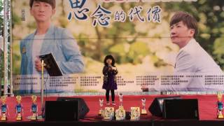 1051225韋彥華 宜蘭場 思念的代價