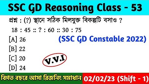 SSC GD Constable Reasoning Class - 53 | বিগত বছরের সমাধান | SSC GD PYQs | 2nd Feb, 23 Shift - 01