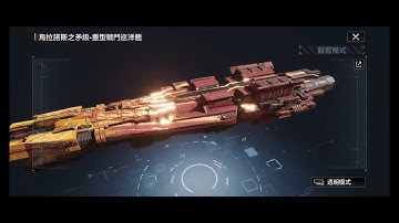 【Infinite Lagrange】Twilight of the Sacrum Chu Imperium