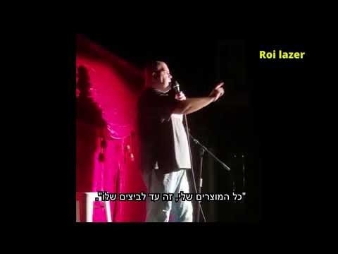 רועי לייזר עושה סטנדאפ בכפר יונה