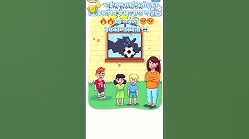 Dop :5 newvideo Delete one part 🎯 (game+Tips) #gaming #game #dop5 #varalshort#iqtest