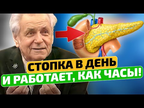 Неумывакин: Напоминаю! Поджелудочную Восстанавливает Обычная... Гений Из Ссср