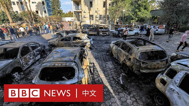 以色列哈马斯各执一词 加沙医院爆炸现场和残骸说明了什么？－ BBC News 中文 - 天天要闻