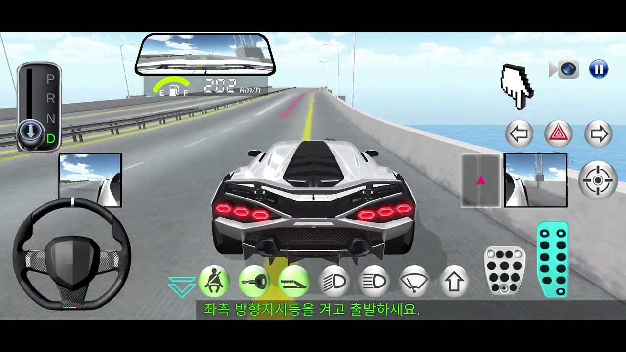 3D 운전교실/운전게임