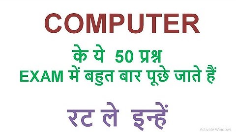 HPSSC COMPUTER PROGRAMMER, COMPUTER OPERATOR, JOA IT , Computer MCQs with Answer-2
