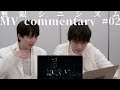 無限シニシズム MV commentary【長野凌大・吉澤要人の場合】