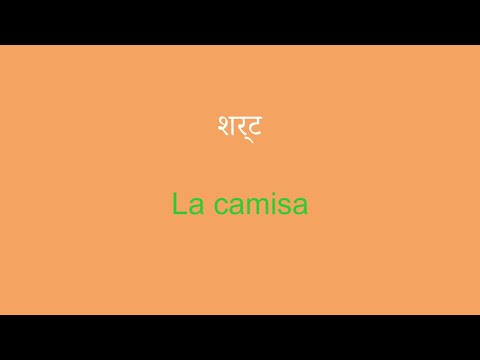 वीडियो: यात्रा के लिए मूल स्पेनिश वाक्यांश