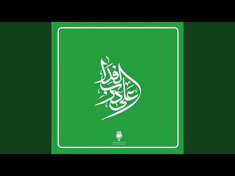 على درب الفدا