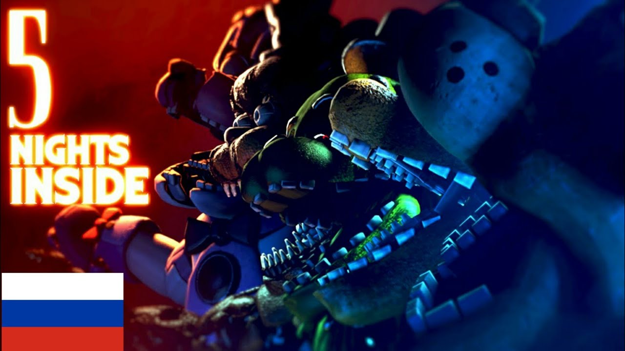 скрэптрап вильям. Fnaf inside. Fnaf inside. Fnaf inside. песня фредди.