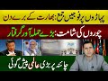 Big Prediction About China and Economy | Imran Khan Exclusive Analysis