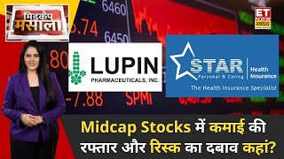 Midcap Masala: Lupin, Star Health, Oracle Finance, Tata Power समेत किन शेयरों में कमाई की रफ्तार?