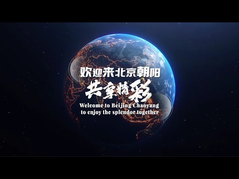 Welcome to Beijing