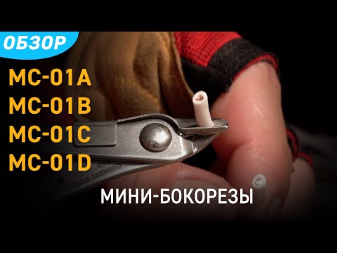 Обзор мини-бокорезов КВТ