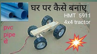 HOw to make HMT 5911 Rc mini tractor model fully handmade with pvc pipe , channel ko subscribe