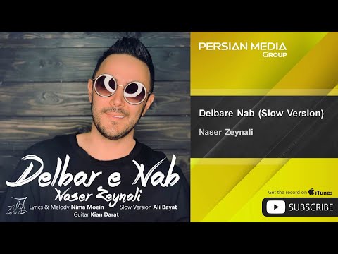       ناصر زینلی دلبر ناب ورژن آروم