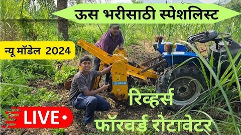 reverse forward rotavator, shaktiman.reverse forward rotavator in sugarcane.agricos reverse rotavato
