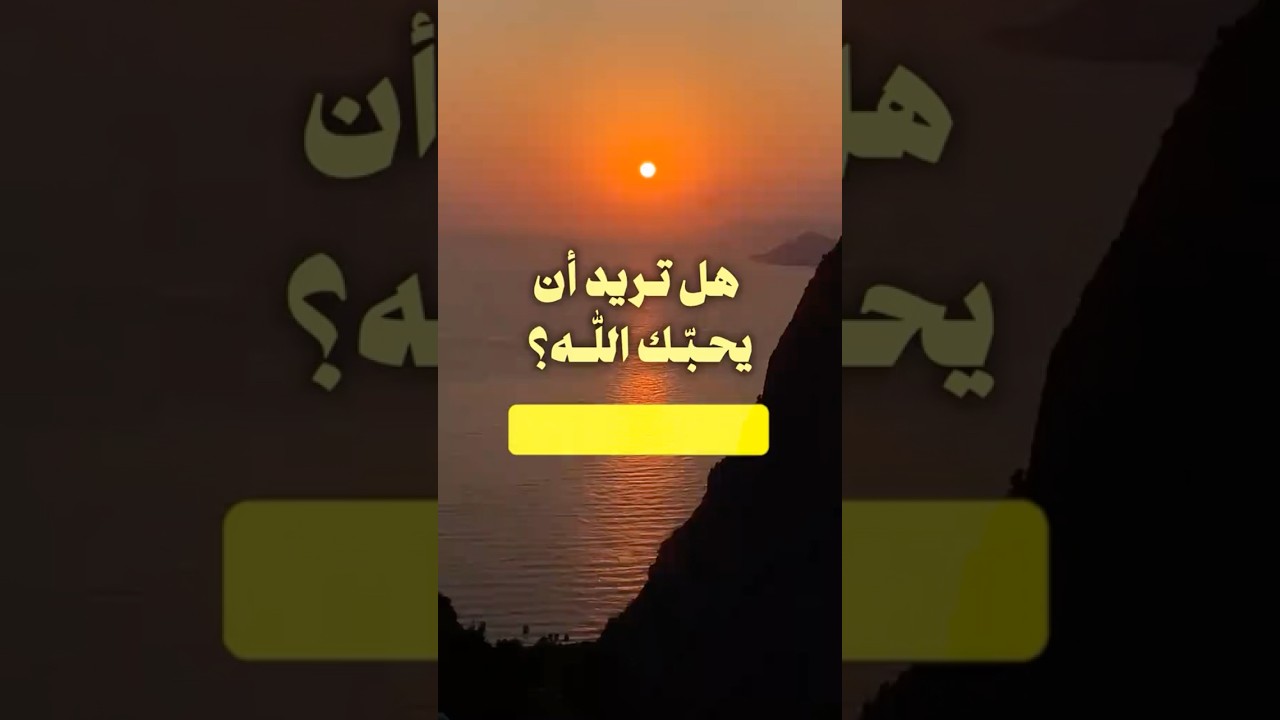 من الدعوات المأثورة عنه ﷺ | الشيخ عبدالرزاق البدر