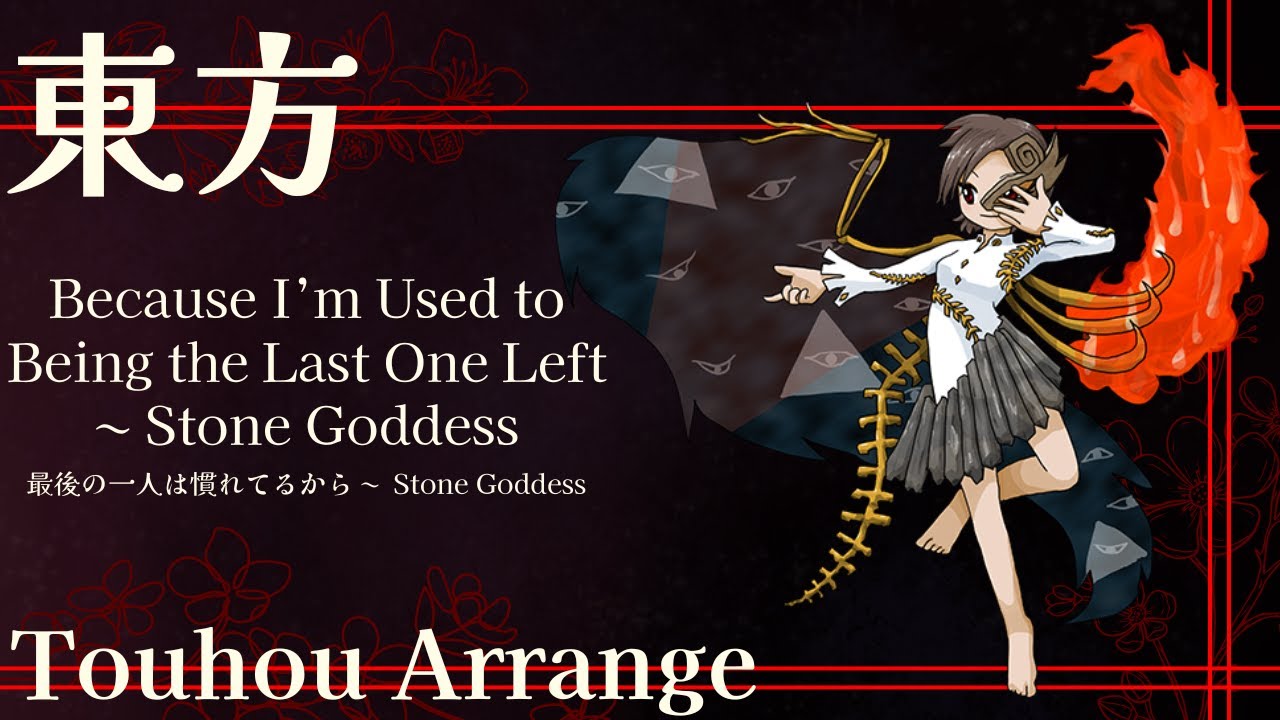 Because I'm Used to Being the Last One Left ~ Stone Goddess [stixel mix]