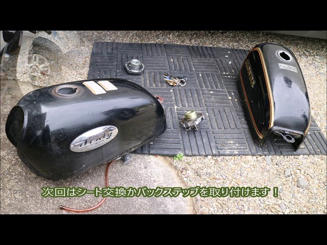 ホンダ ベンリィ CD50S カスタムしてみる。～パート8～ タンク交換し