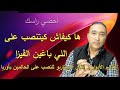 ها كيفاش كيتنصب على اللي باغين الڤيزا