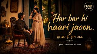 har baar hi hari jaoon.new Pak Indo romantic ghazal /geet