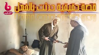 قصة حدثت بالفعل تار قديم الحلقة التاسعة