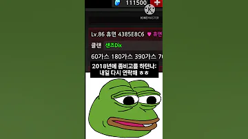좀비고 2018년에 좀비고하던 사람들 Shorts 