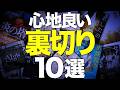 【禁断】記憶を消してもう一度読みたい小説を10冊紹介します
